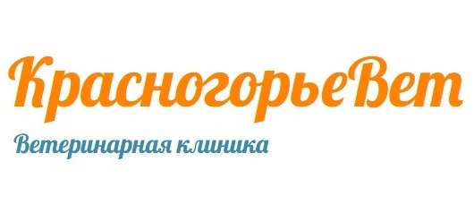 КрасногорьеВет
